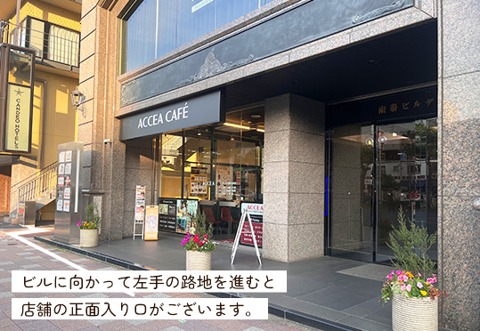 外観